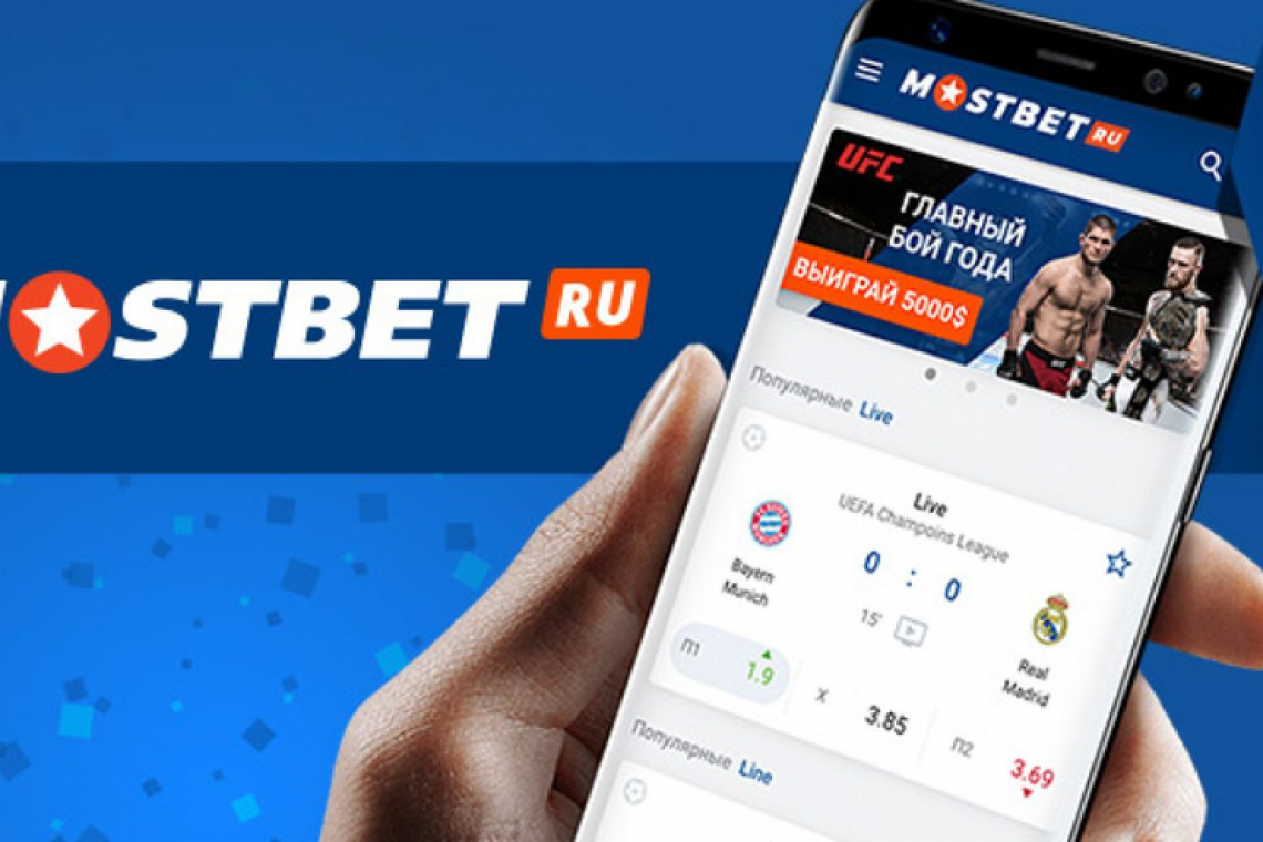 Mostbet bookmaker پر کھیلوں کی بینکنگ